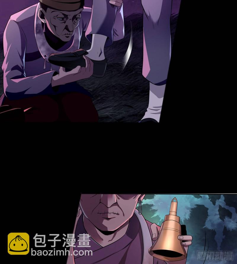 《行走阴阳》尸魂之战 第36页