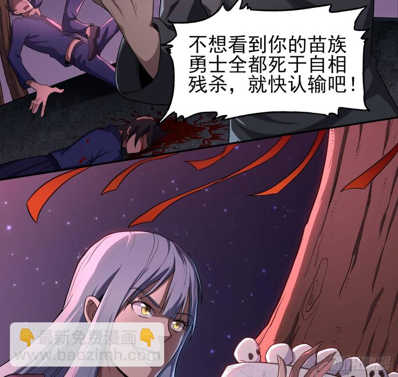《行走阴阳》尸魂之战 第3页