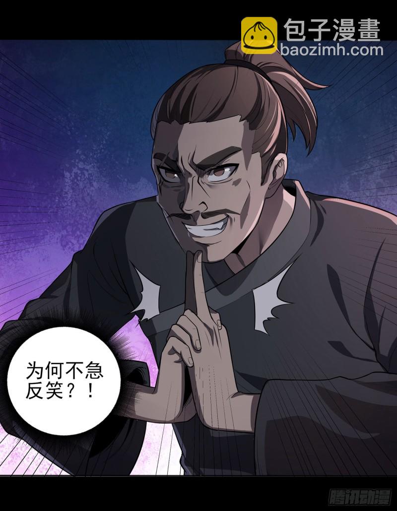 《行走阴阳》尸魂之战 第41页