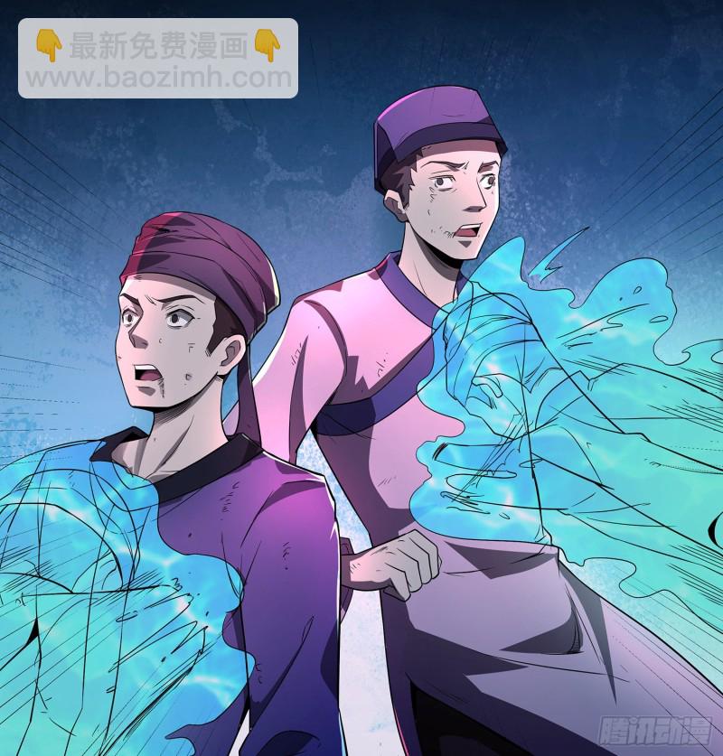 《行走阴阳》尸魂之战 第44页
