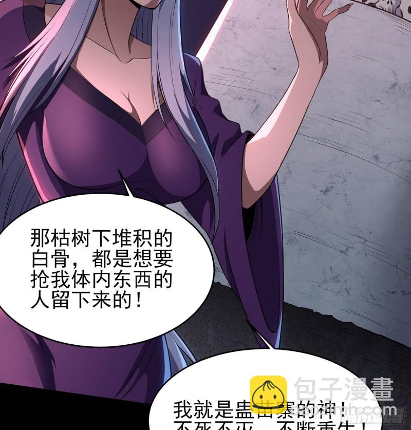 《行走阴阳》尸魂之战 第4页