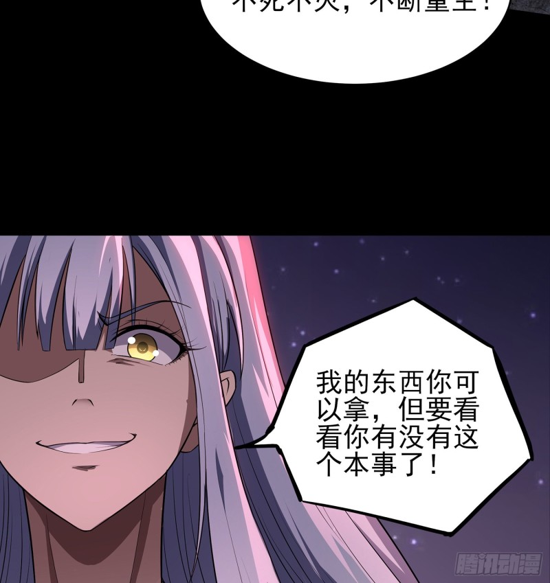 《行走阴阳》尸魂之战 第5页