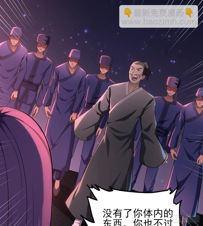 《行走阴阳》尸魂之战 第7页