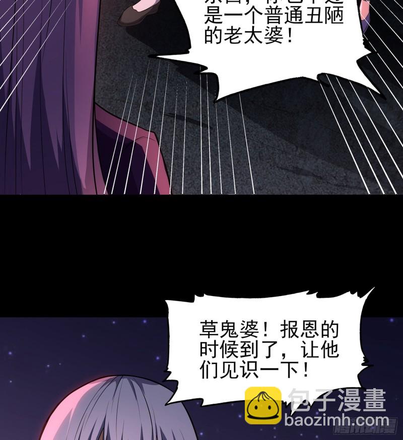 《行走阴阳》尸魂之战 第8页