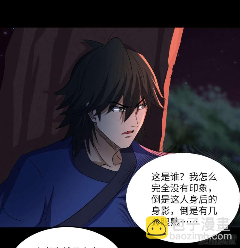 《行走阴阳》封魂之术 第10页