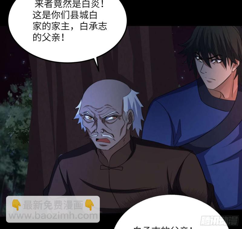 《行走阴阳》封魂之术 第11页