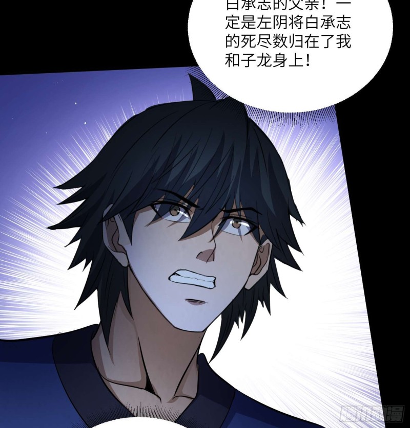 《行走阴阳》封魂之术 第12页