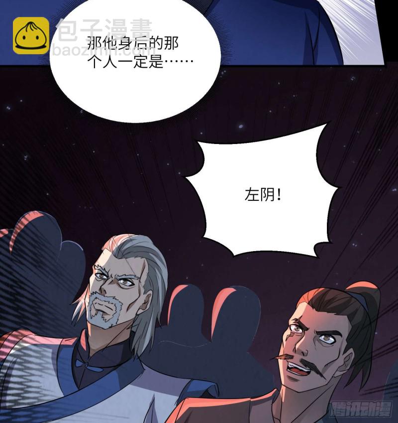 《行走阴阳》封魂之术 第13页