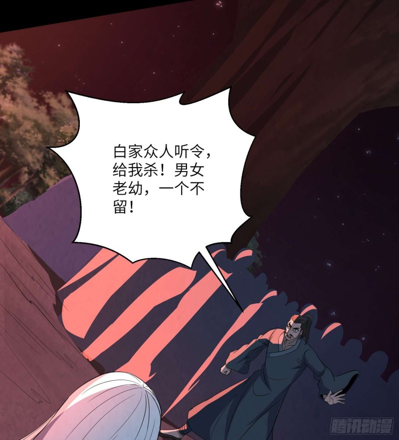 《行走阴阳》封魂之术 第15页