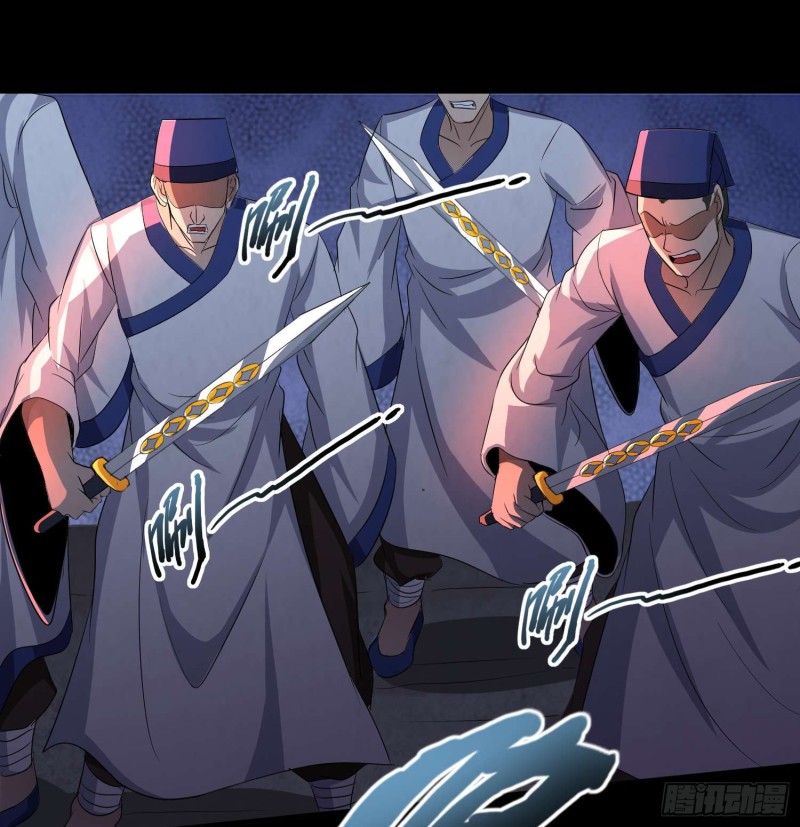 《行走阴阳》封魂之术 第17页