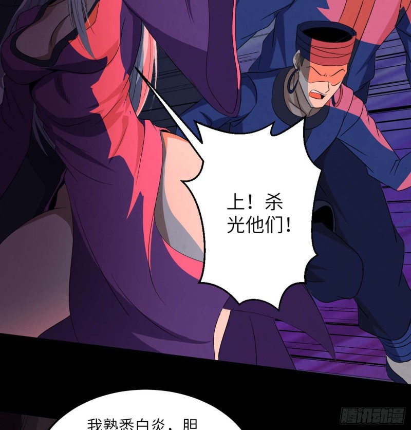 《行走阴阳》封魂之术 第19页