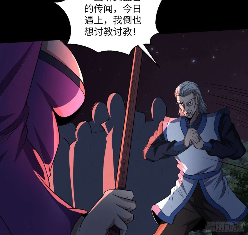 《行走阴阳》封魂之术 第25页
