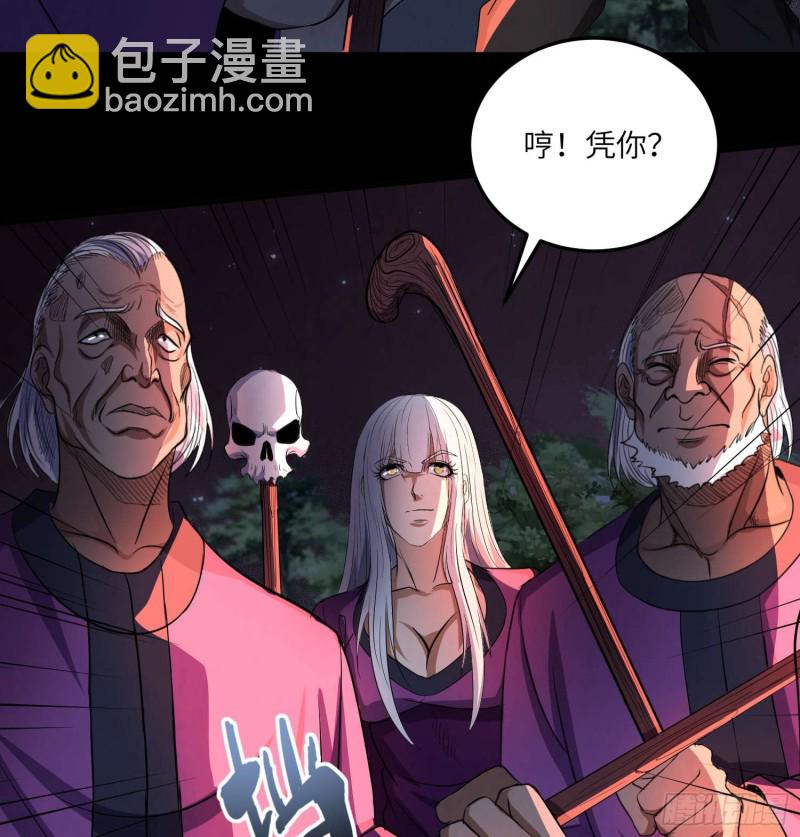 《行走阴阳》封魂之术 第26页