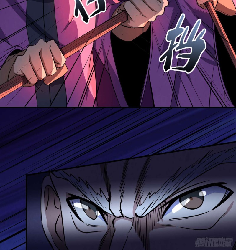 《行走阴阳》封魂之术 第27页