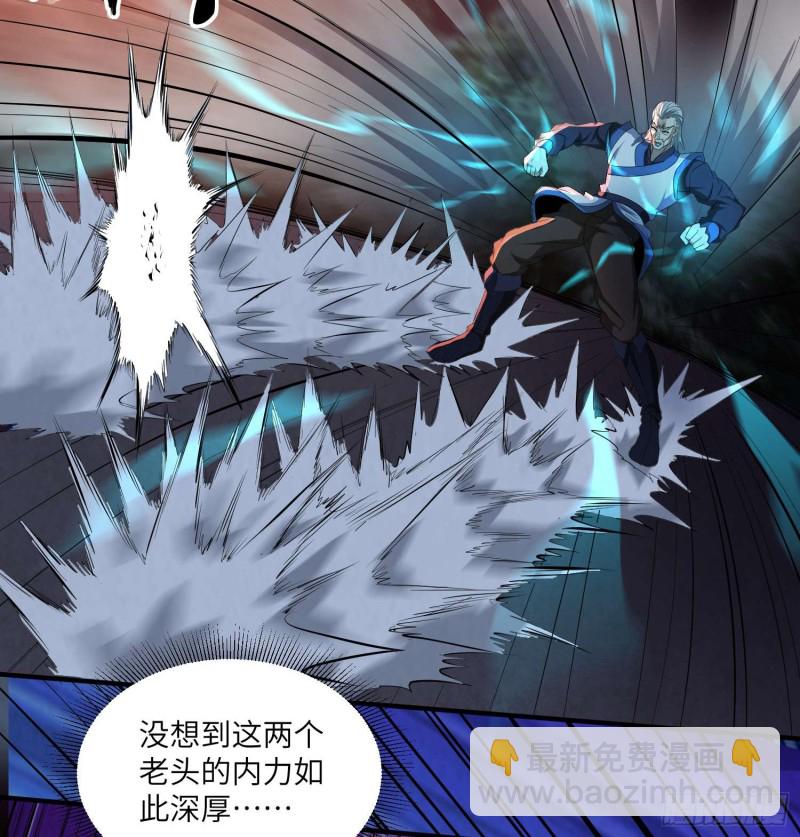 《行走阴阳》封魂之术 第33页