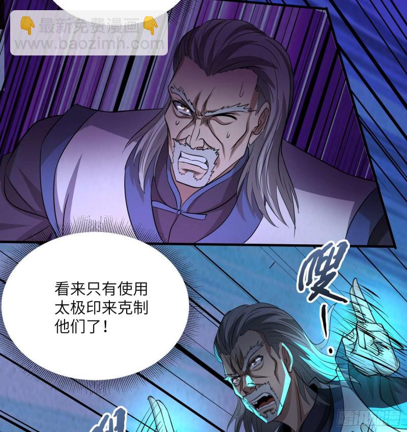 《行走阴阳》封魂之术 第34页