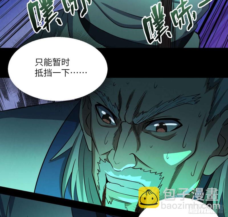 《行走阴阳》封魂之术 第39页