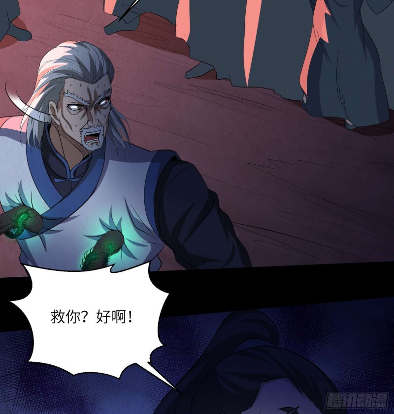 《行走阴阳》封魂之术 第41页