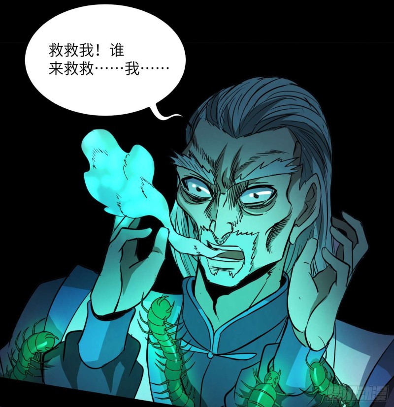 《行走阴阳》封魂之术 第45页