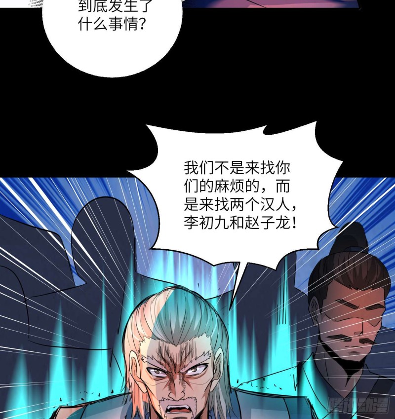 《行走阴阳》封魂之术 第5页