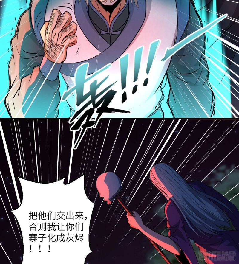 《行走阴阳》封魂之术 第6页