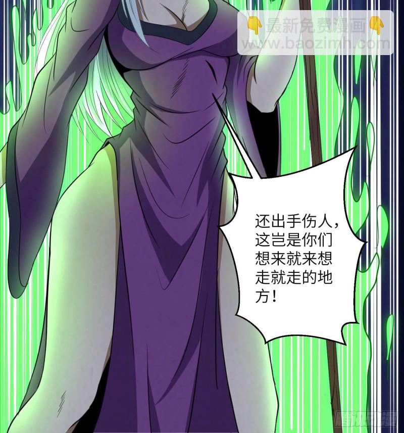 《行走阴阳》封魂之术 第9页