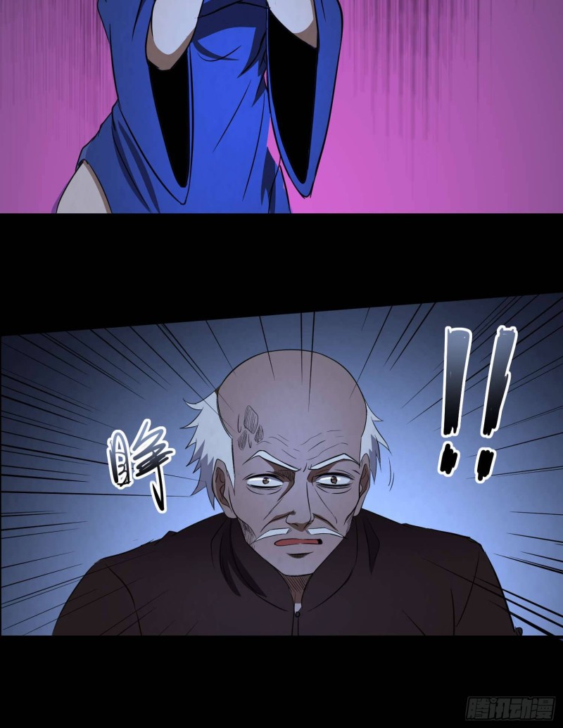 《行走阴阳》鼓楼惊魂 第10页