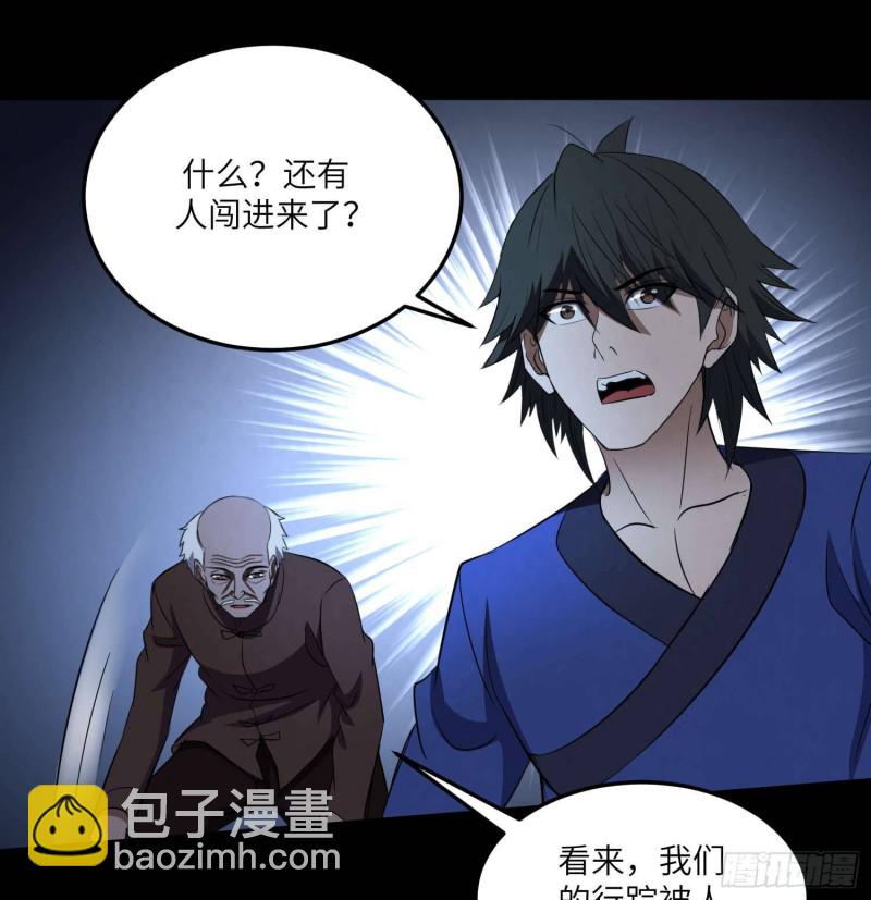 《行走阴阳》鼓楼惊魂 第11页