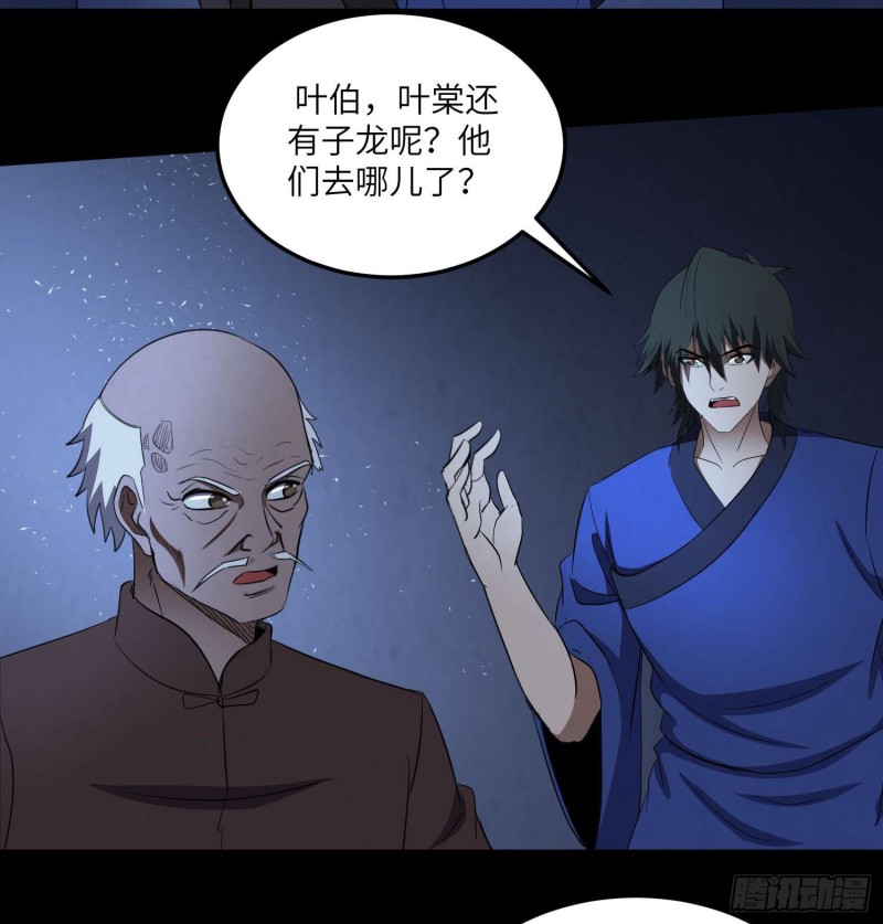 《行走阴阳》鼓楼惊魂 第13页