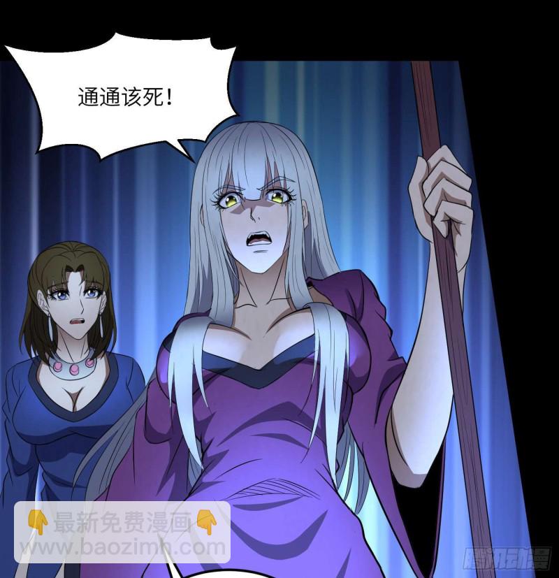 《行走阴阳》鼓楼惊魂 第20页