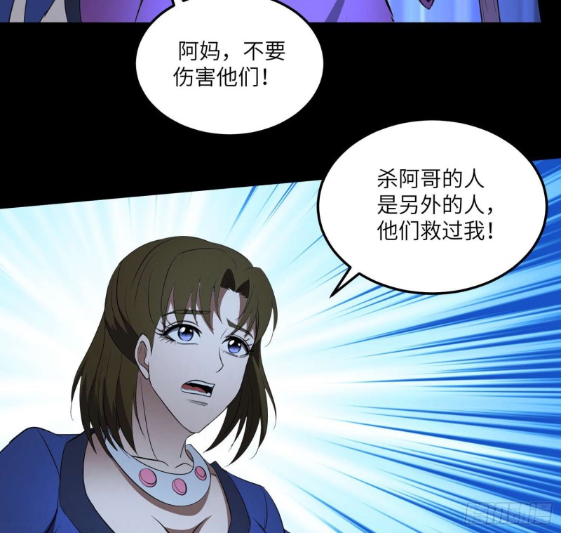《行走阴阳》鼓楼惊魂 第21页