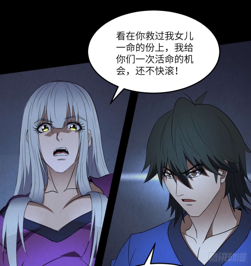 《行走阴阳》鼓楼惊魂 第23页