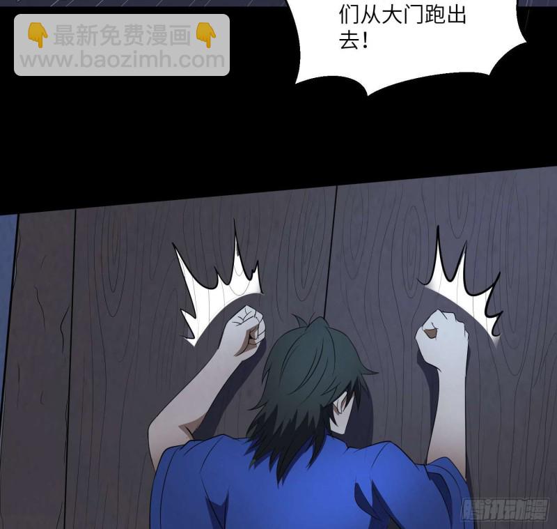 《行走阴阳》鼓楼惊魂 第30页