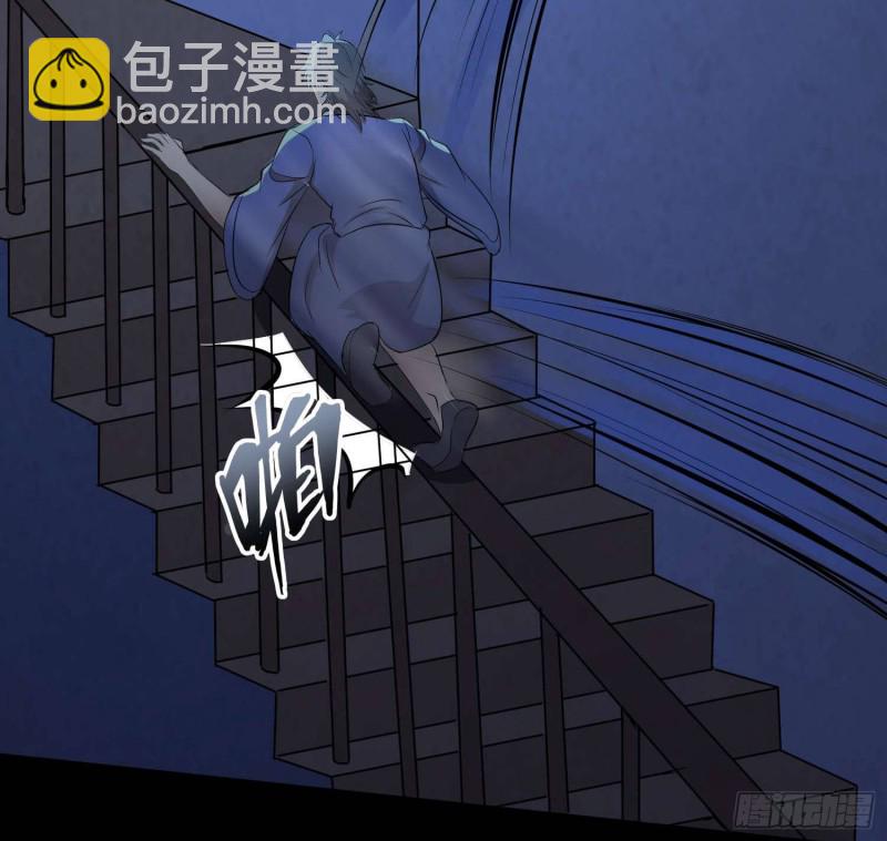 《行走阴阳》鼓楼惊魂 第37页