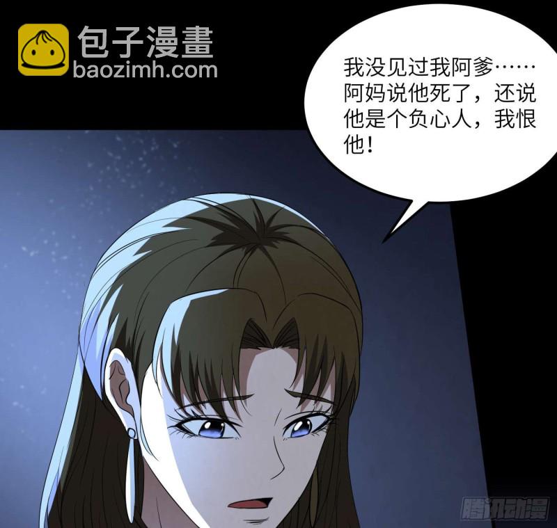 《行走阴阳》鼓楼惊魂 第3页