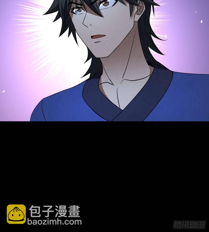 《行走阴阳》鼓楼惊魂 第48页