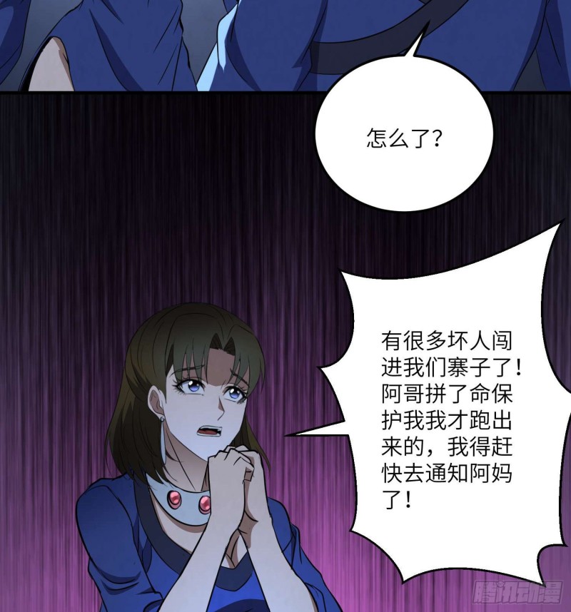 《行走阴阳》鼓楼惊魂 第9页