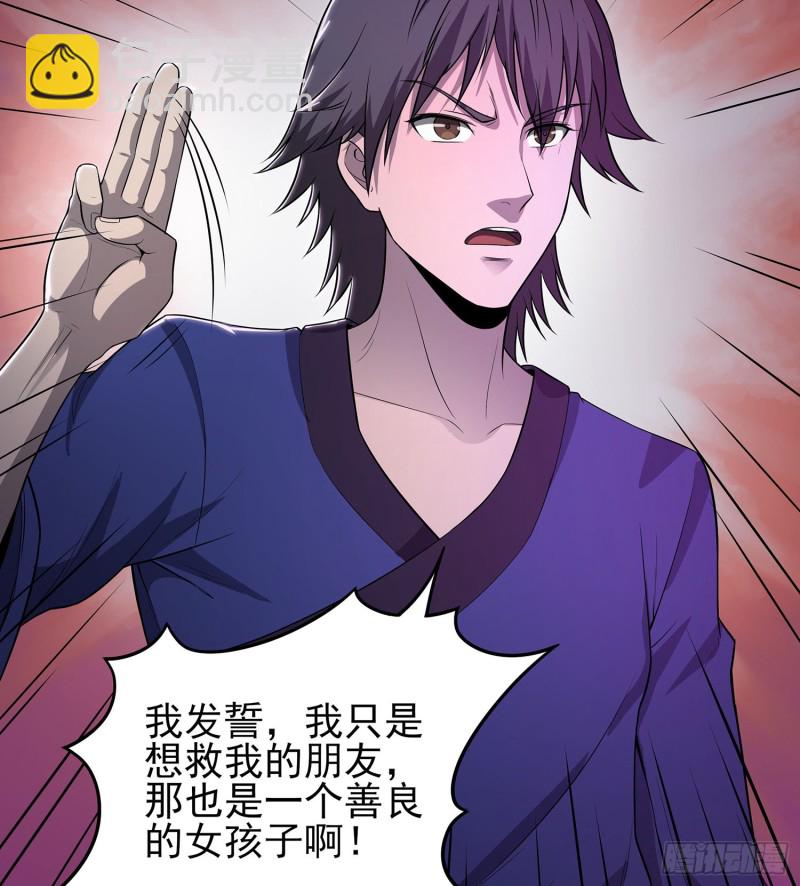 《行走阴阳》枯树蛊棺 第13页