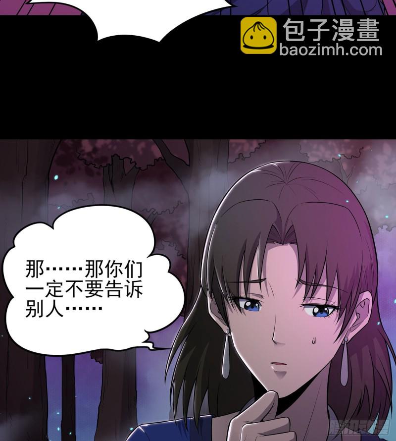《行走阴阳》枯树蛊棺 第14页