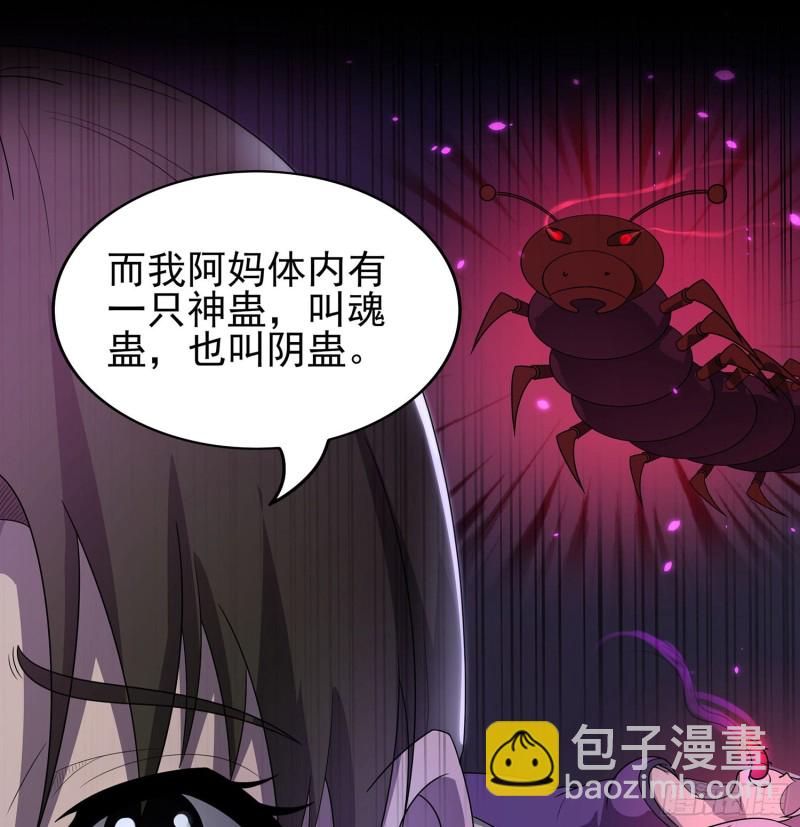 《行走阴阳》枯树蛊棺 第18页