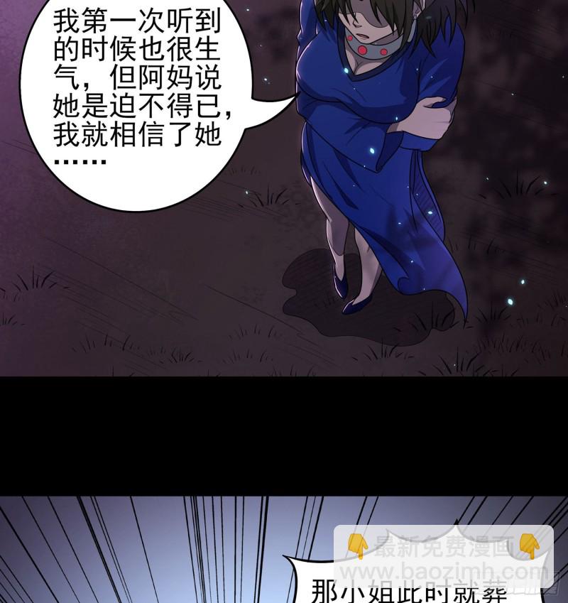 《行走阴阳》枯树蛊棺 第21页