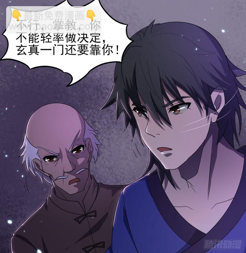 《行走阴阳》枯树蛊棺 第26页