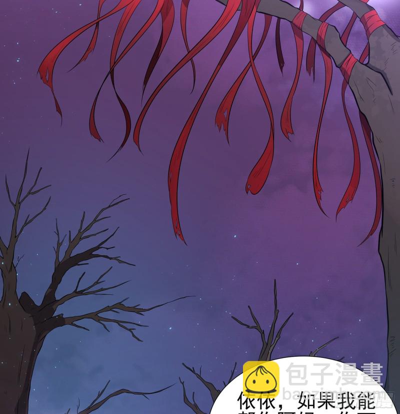 《行走阴阳》枯树蛊棺 第2页