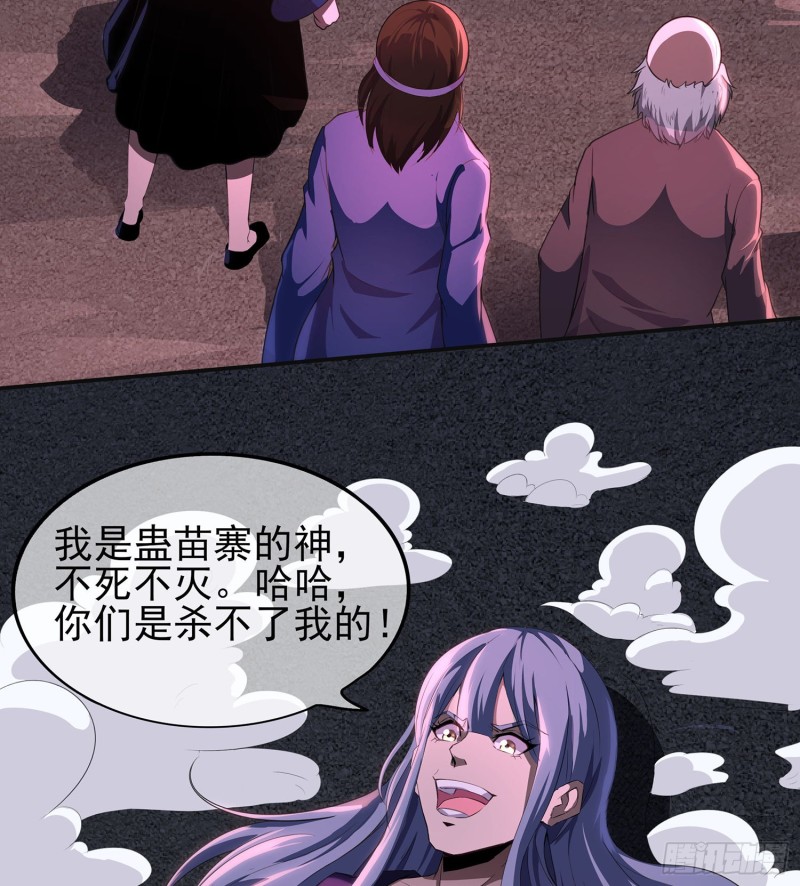 《行走阴阳》枯树蛊棺 第32页
