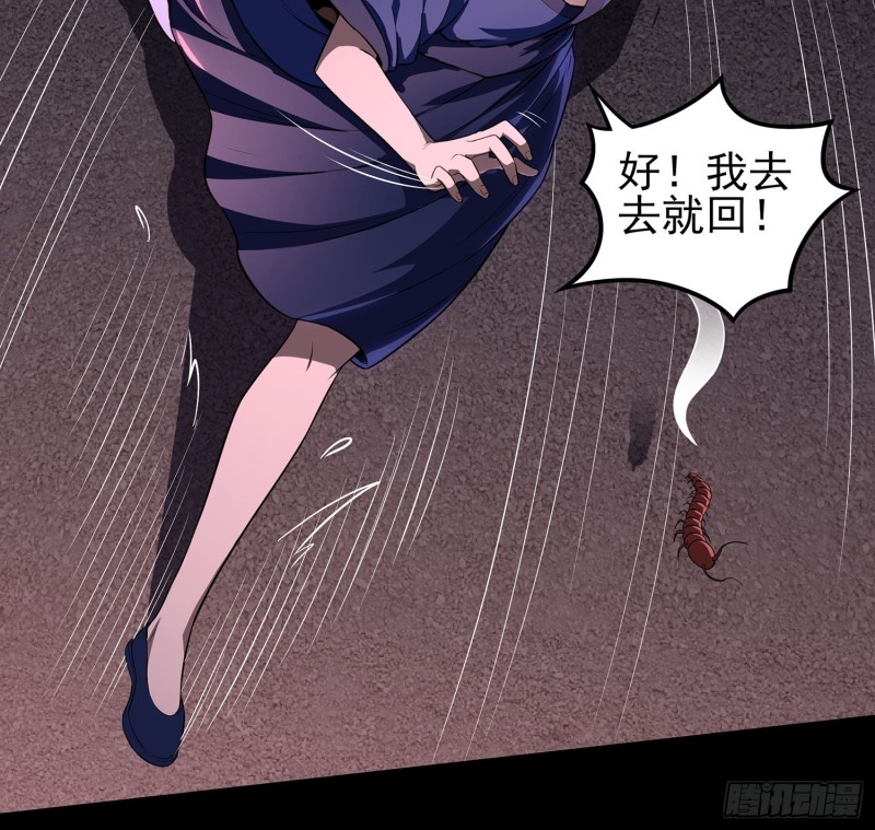 《行走阴阳》枯树蛊棺 第38页