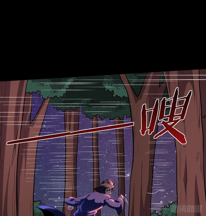 《行走阴阳》枯树蛊棺 第39页