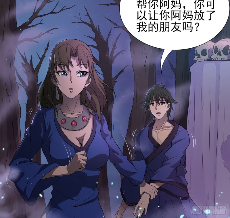 《行走阴阳》枯树蛊棺 第3页