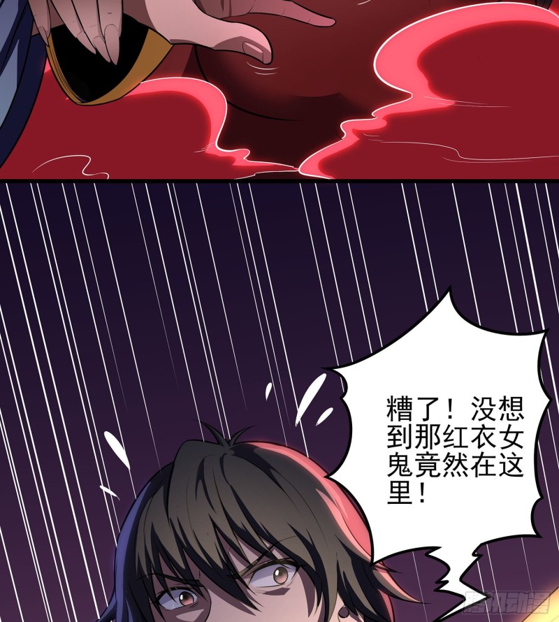 《行走阴阳》枯树蛊棺 第42页
