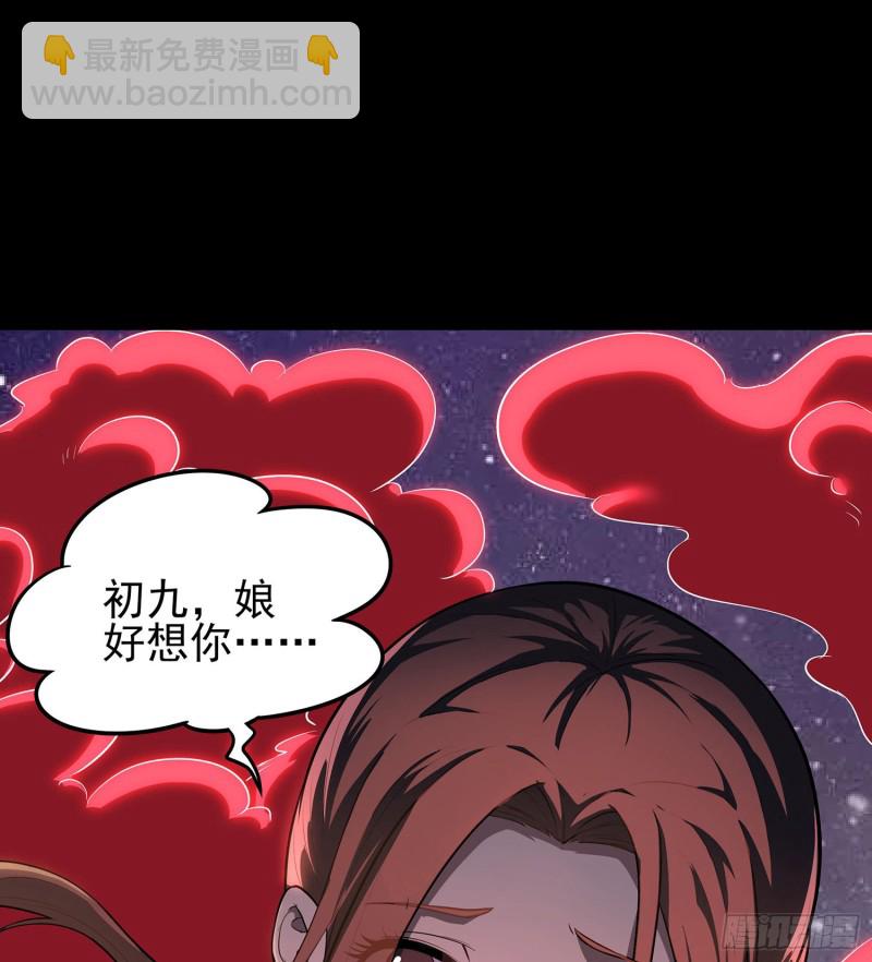 《行走阴阳》枯树蛊棺 第44页