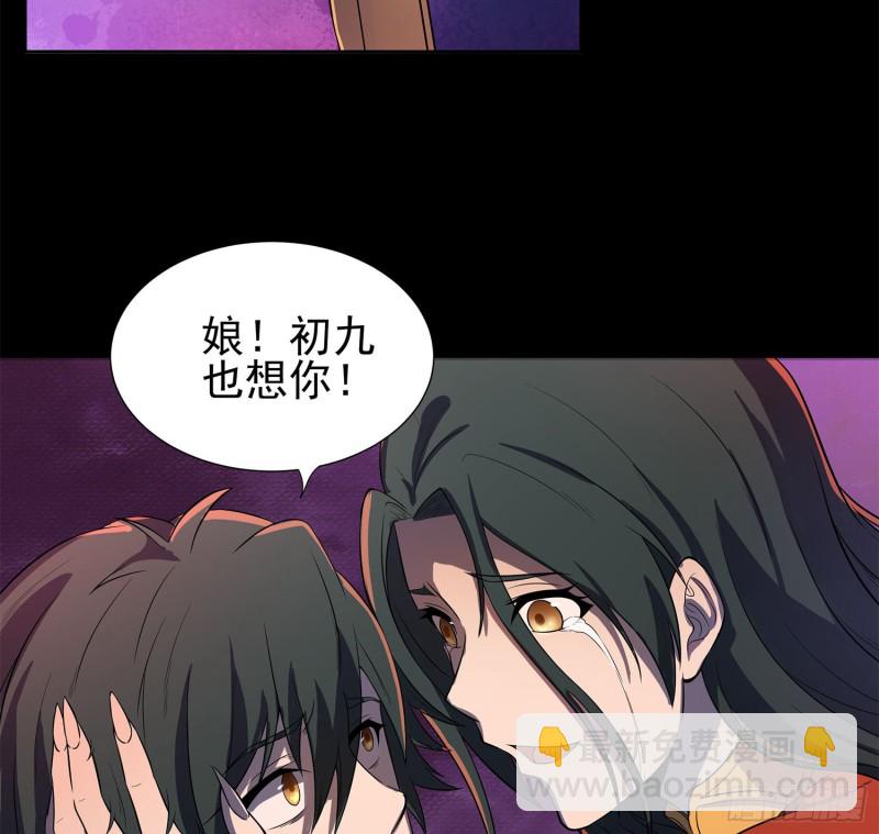 《行走阴阳》枯树蛊棺 第47页